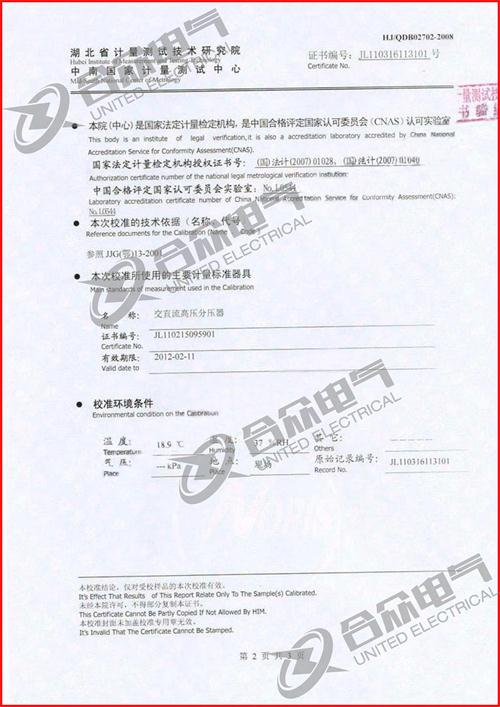 數(shù)字核相器 數(shù)字核相器