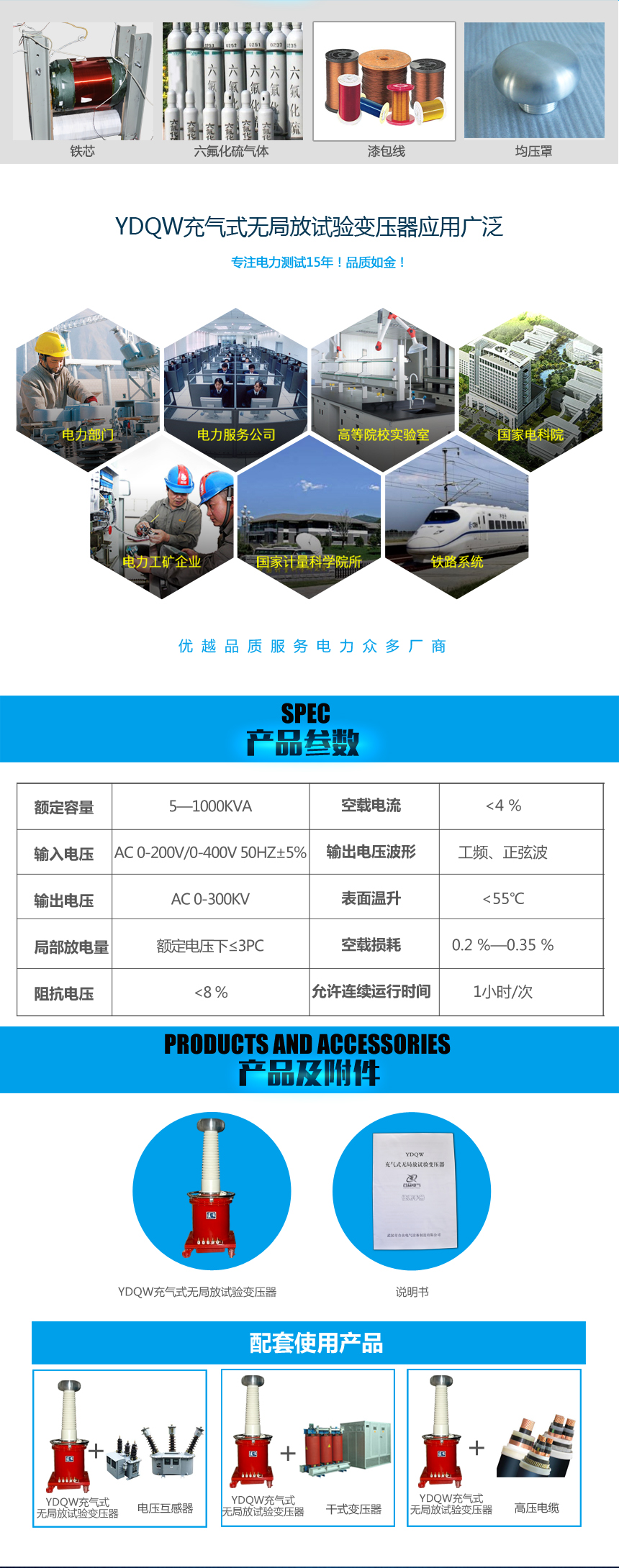 YDQW充氣式無(wú)局放試驗(yàn)變壓器