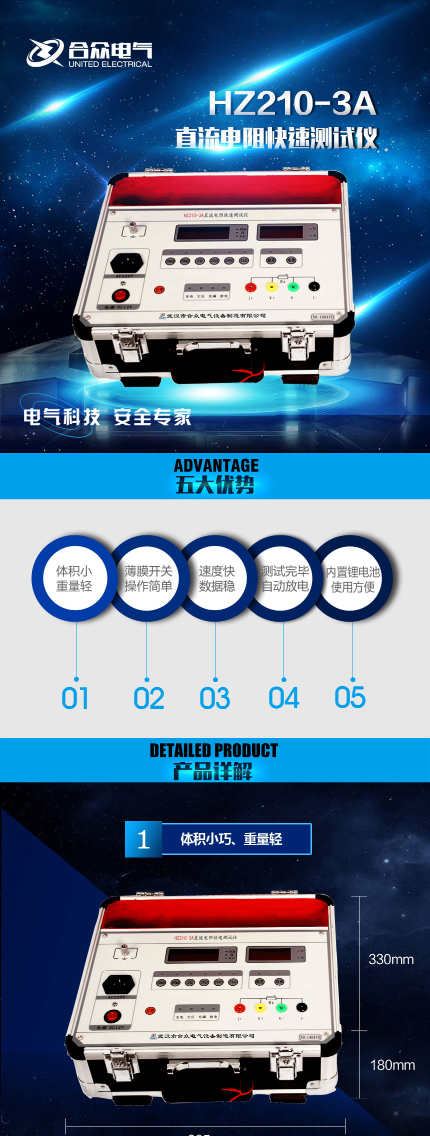 直流電阻測(cè)試儀，直流電阻快速測(cè)試儀