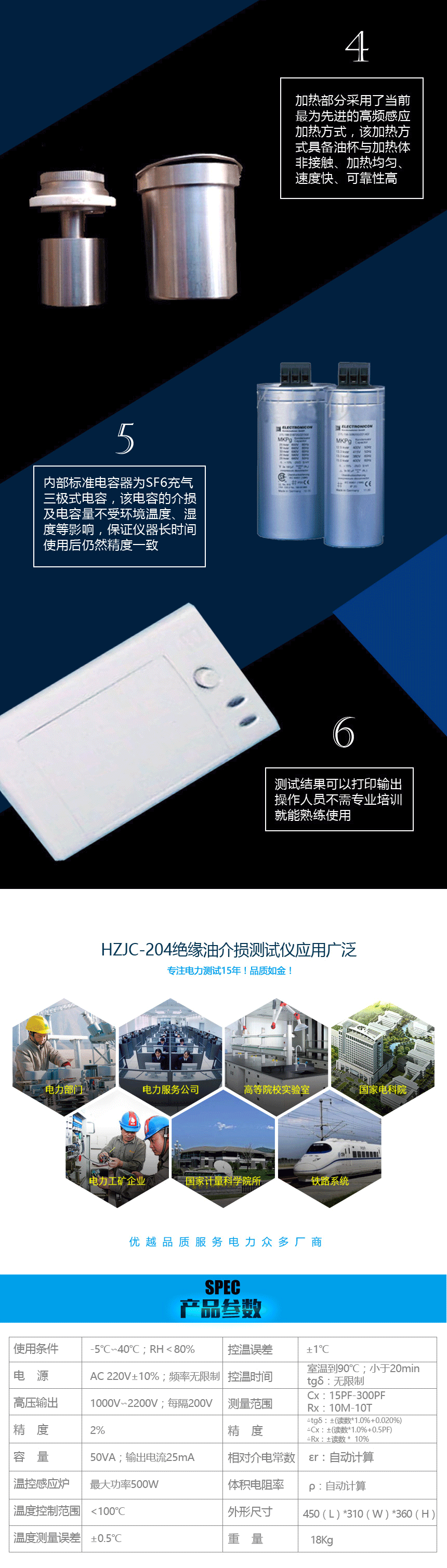 絕緣油介損測試儀 絕緣油介損測試儀