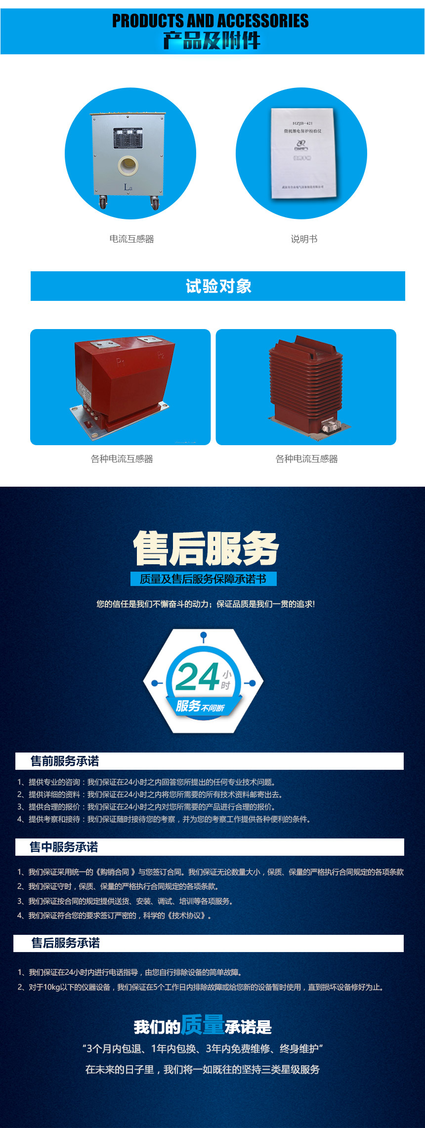 標(biāo)準(zhǔn)電流互感器