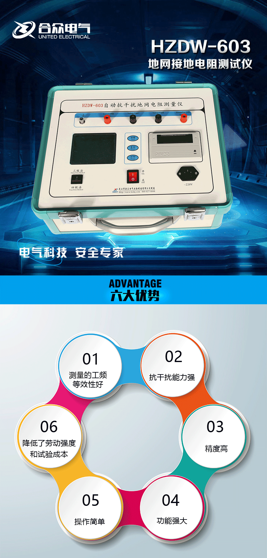 接地電阻測試儀，地網接地電阻測試儀