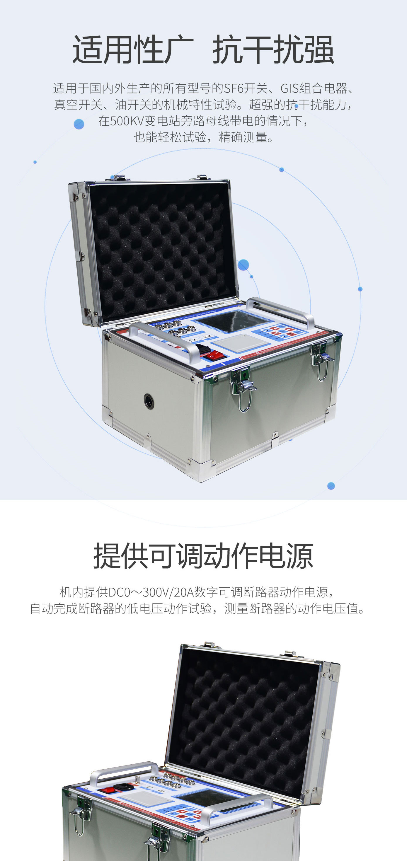 高壓開關(guān)動(dòng)特性測試儀 斷路器動(dòng)特性測試儀