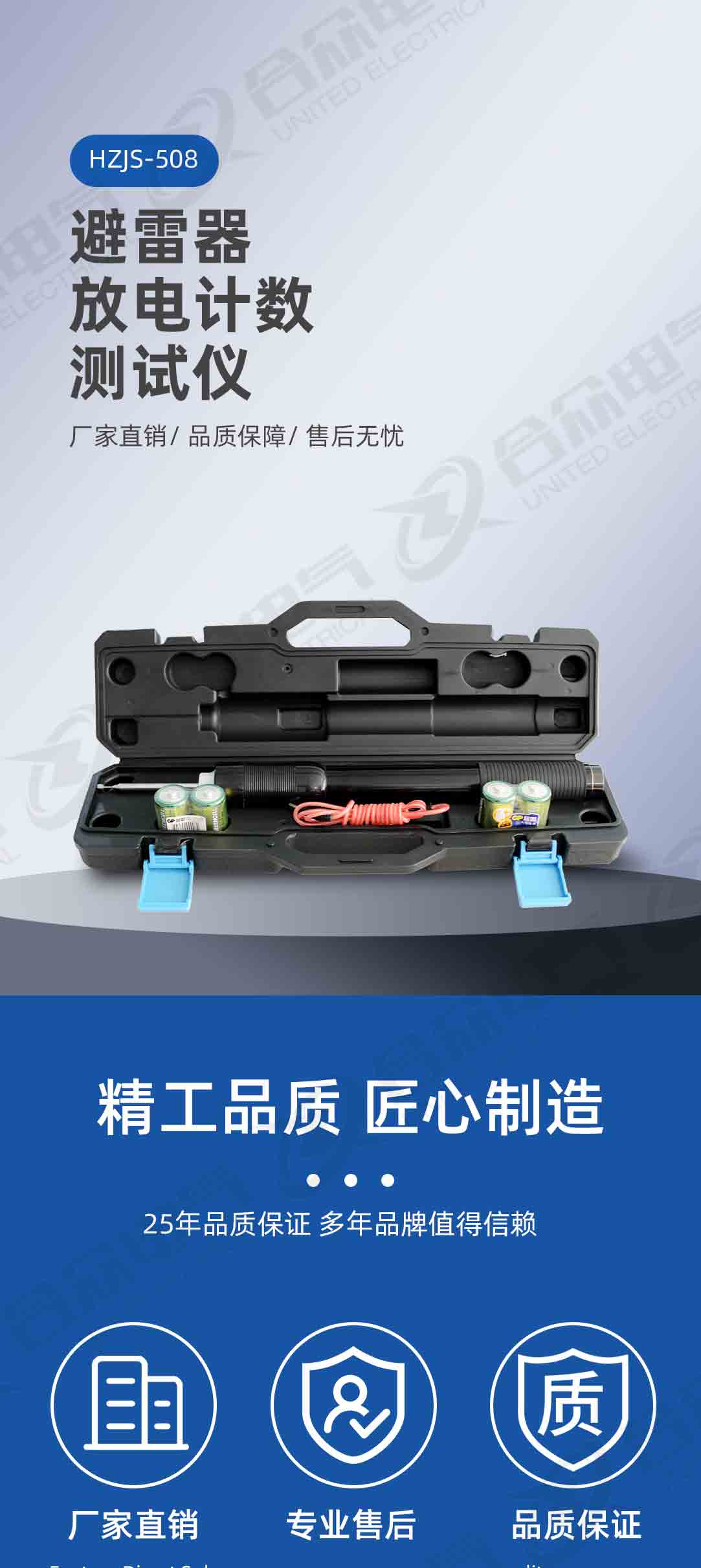 避雷器放電計(jì)數(shù)測試儀