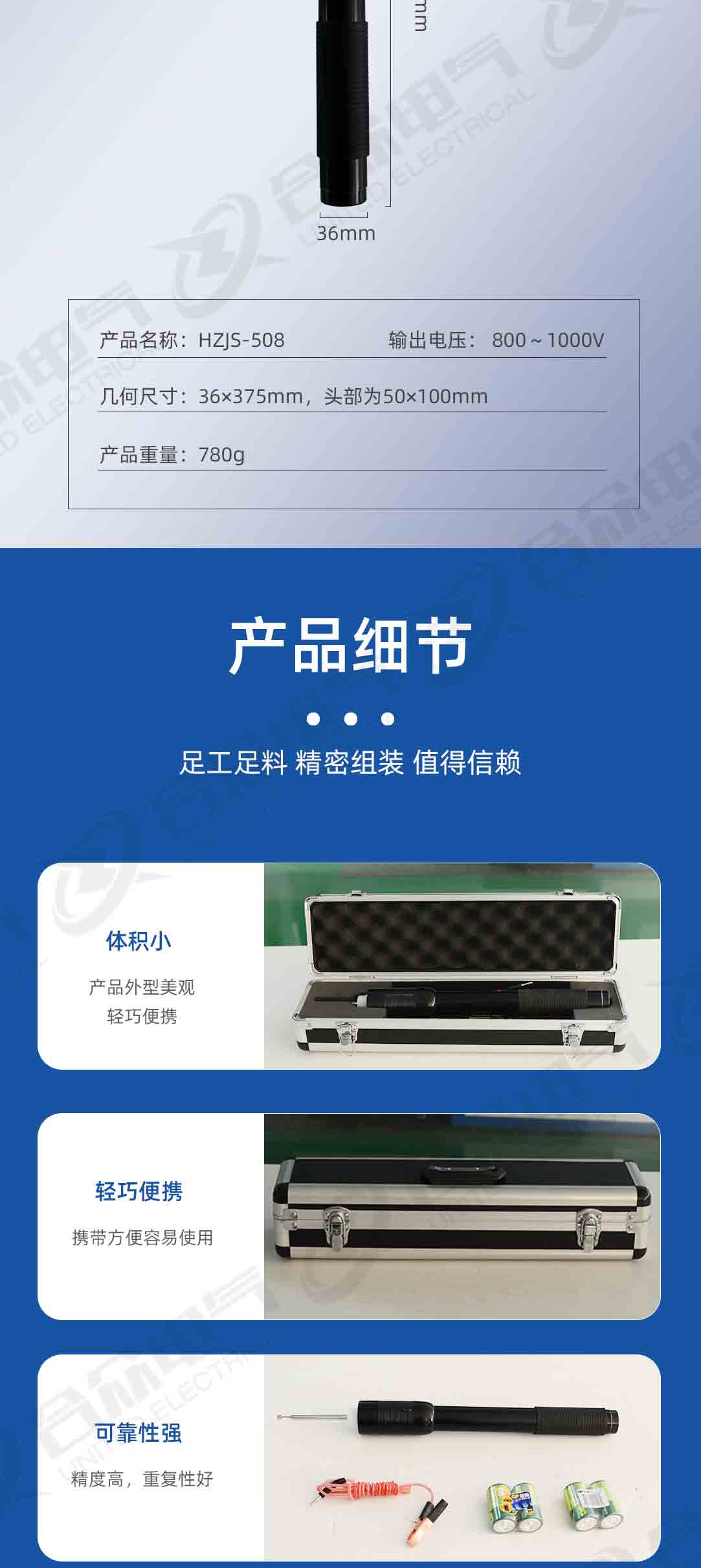 避雷器放電計(jì)數(shù)測試儀