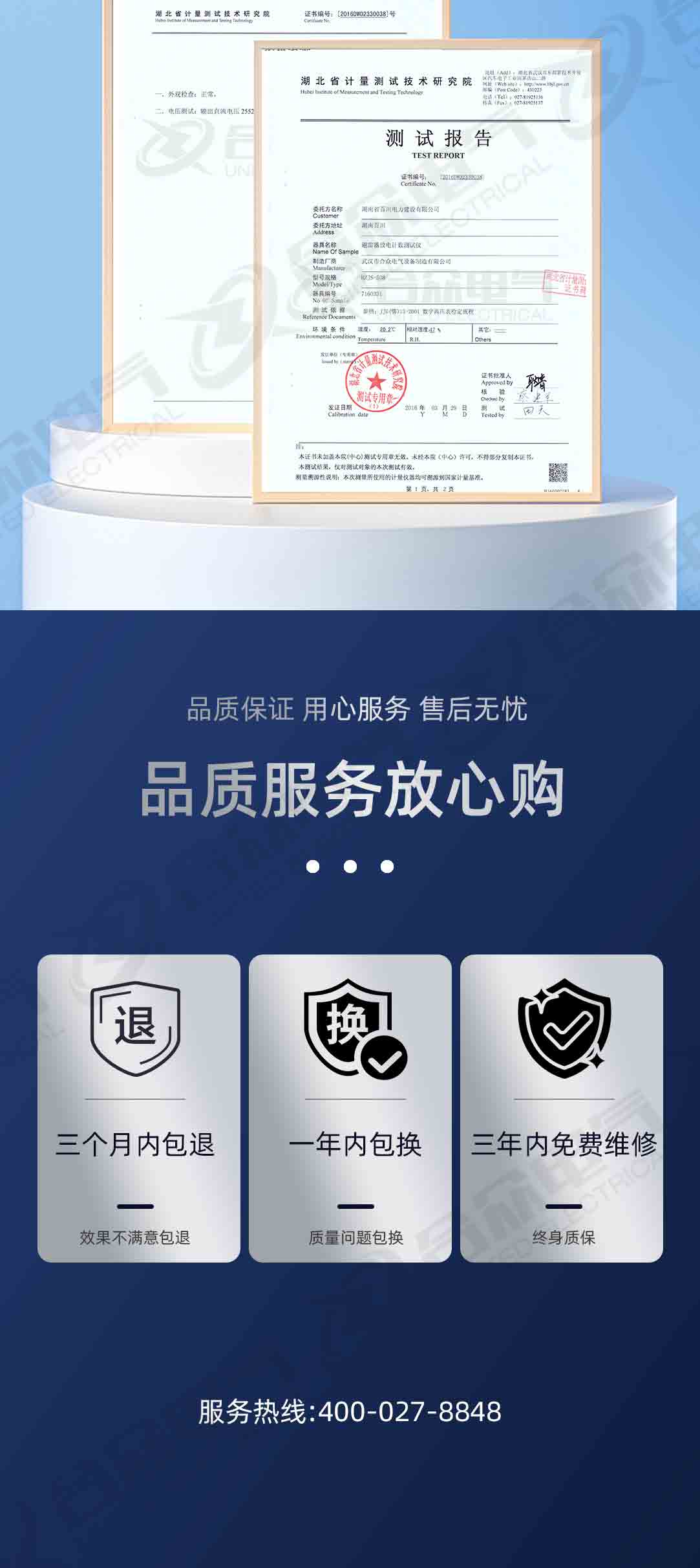 避雷器放電計(jì)數(shù)測試儀