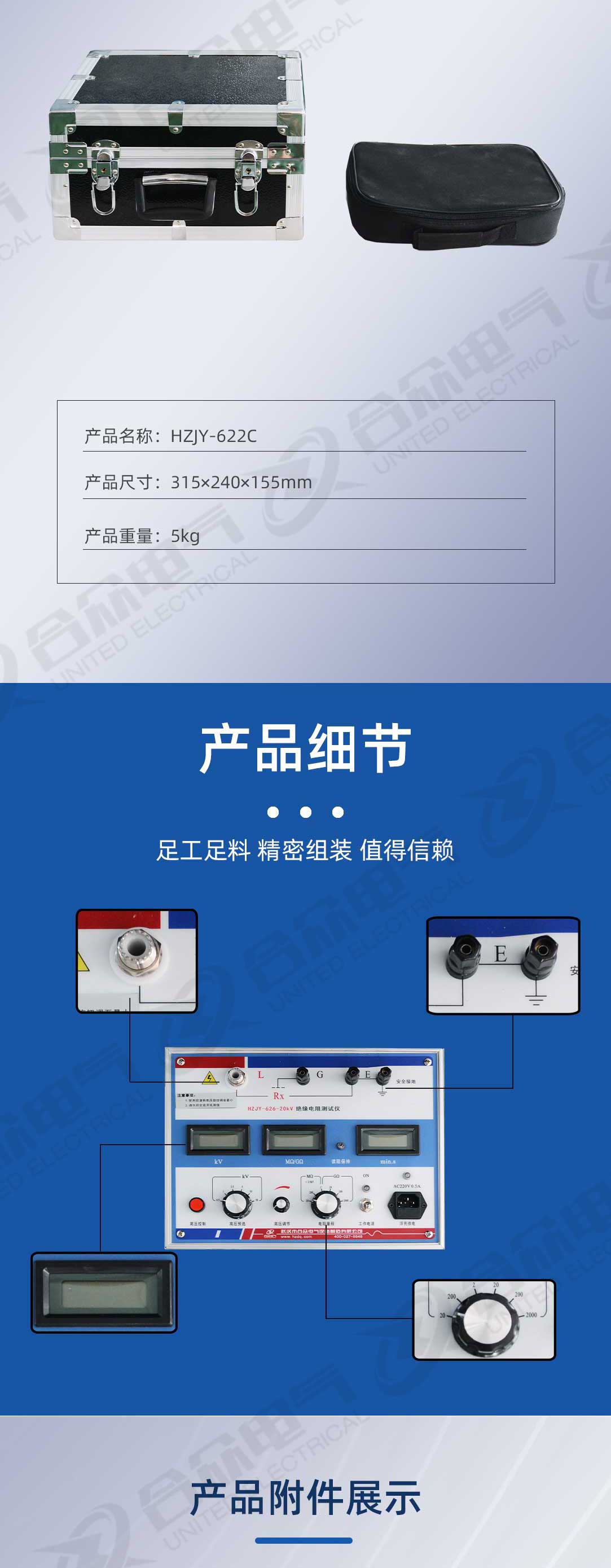 可調高壓數字兆歐表