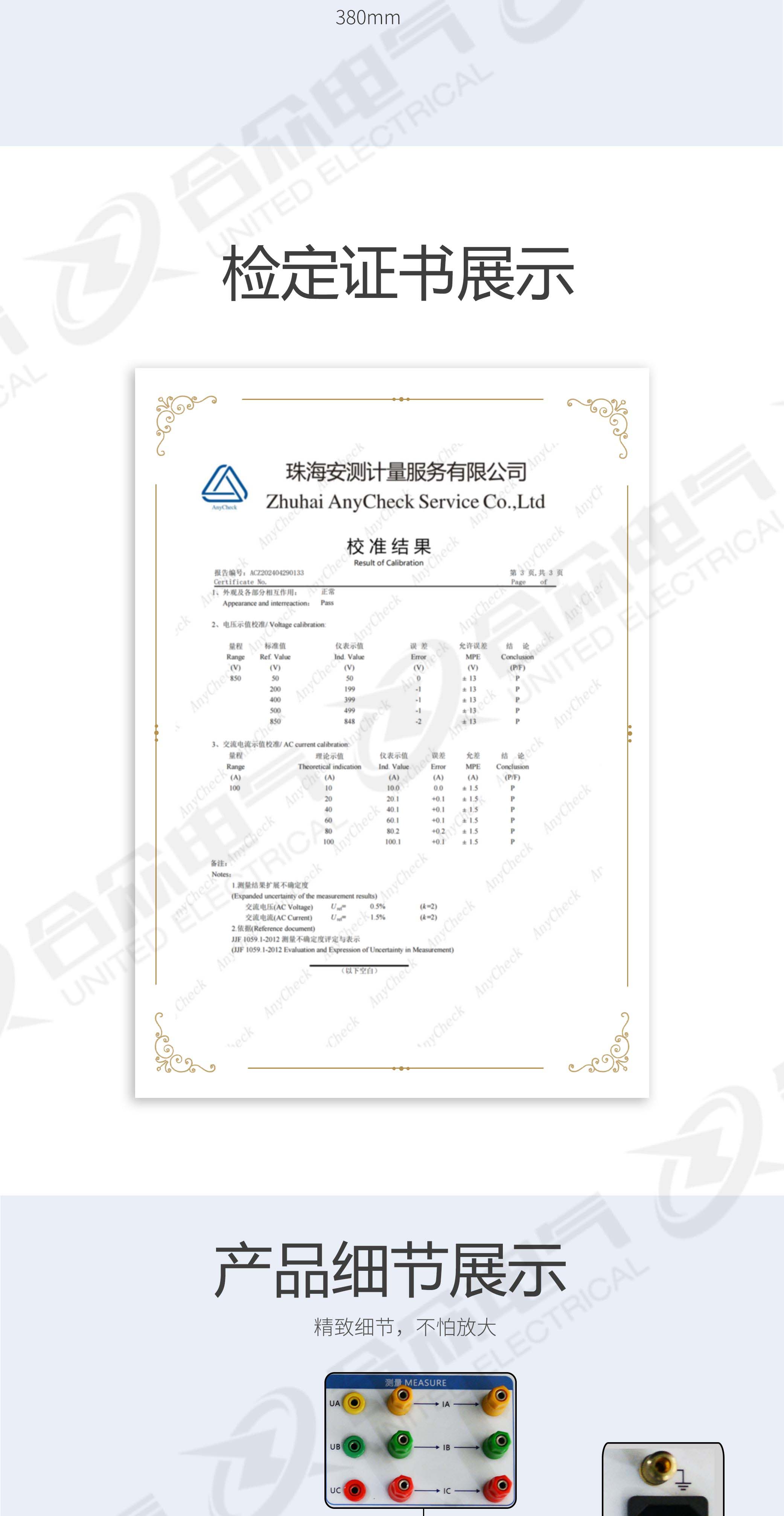 變壓器綜合測試儀