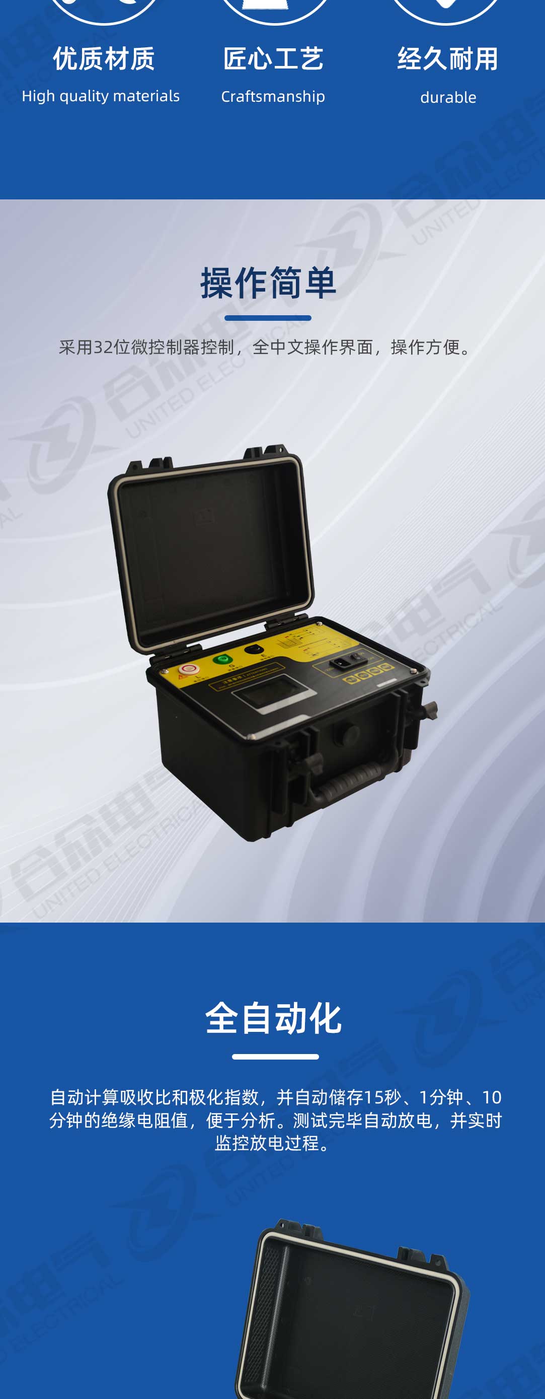 水內(nèi)冷發(fā)電機絕緣電阻測試儀