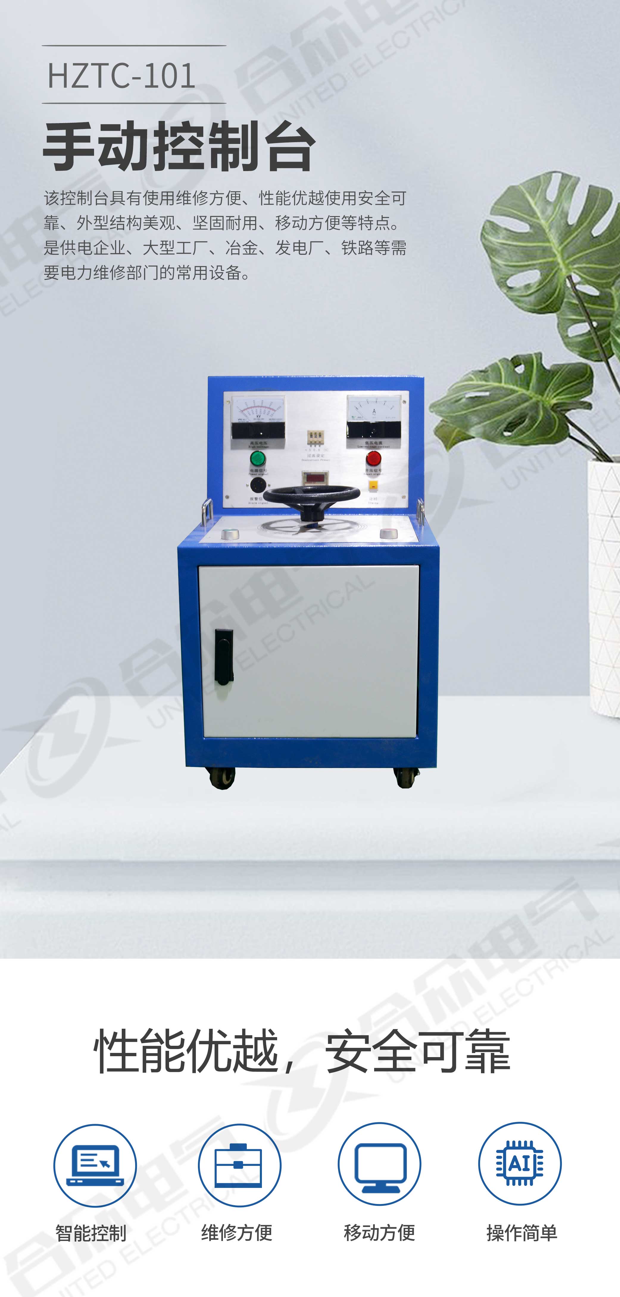 試驗變壓器控制臺 試驗變壓器控制臺