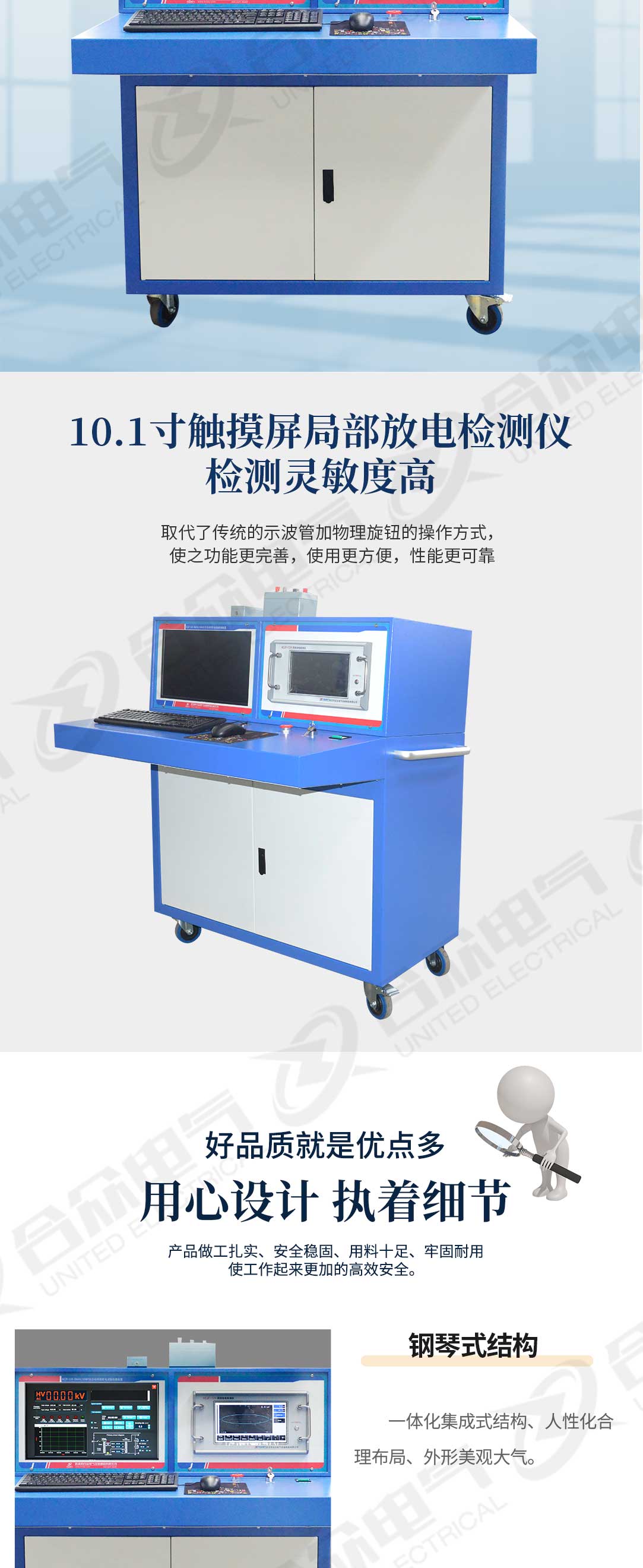 局部放電測(cè)試系統(tǒng)