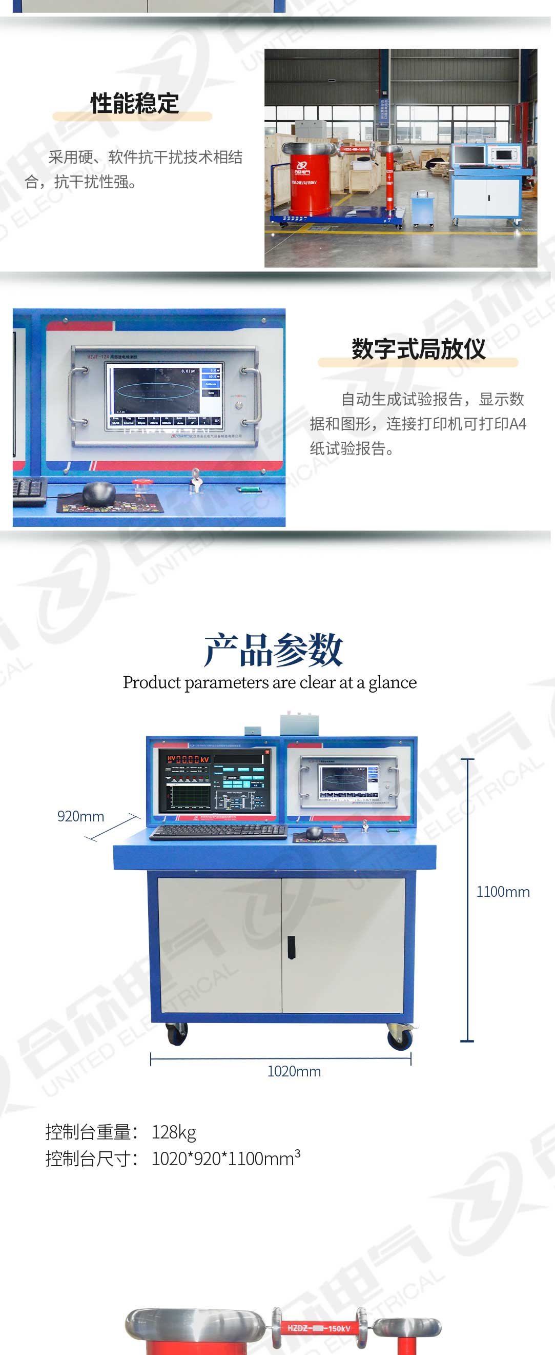 局部放電測(cè)試系統(tǒng)