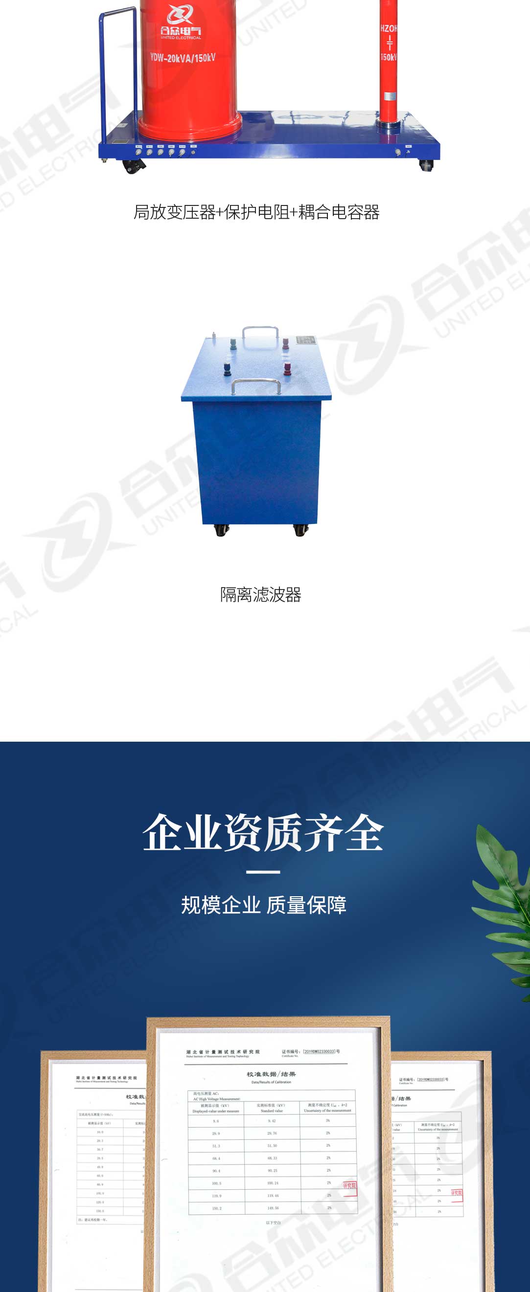 局部放電測(cè)試系統(tǒng)