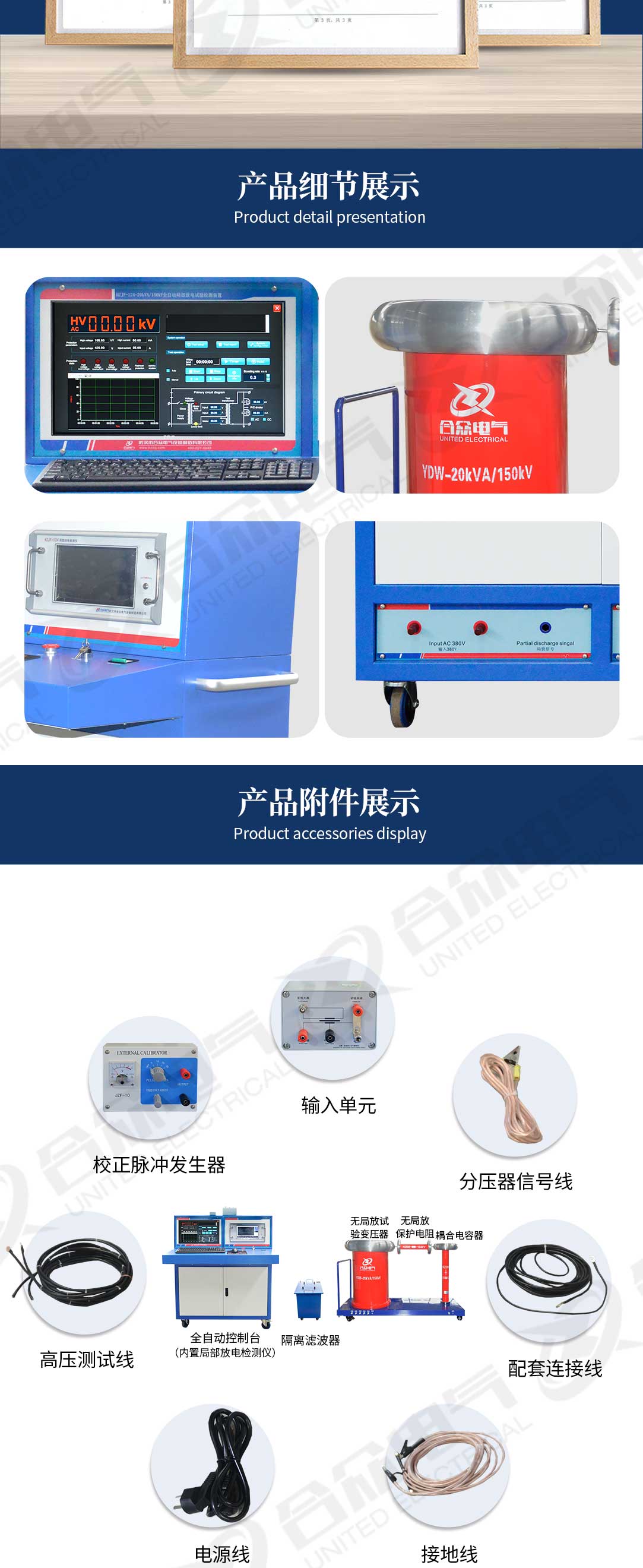 局部放電測(cè)試系統(tǒng)