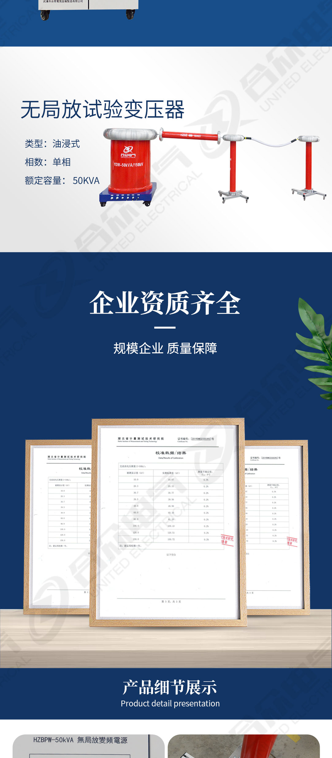 無局放試驗系統