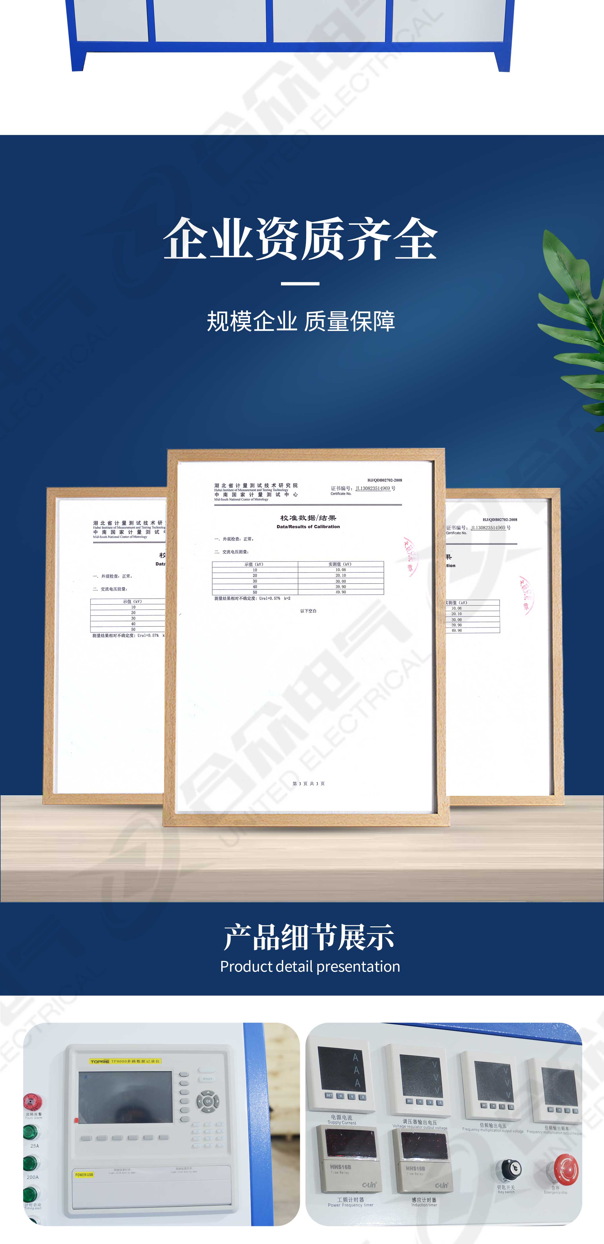 變壓器綜合特性測試臺